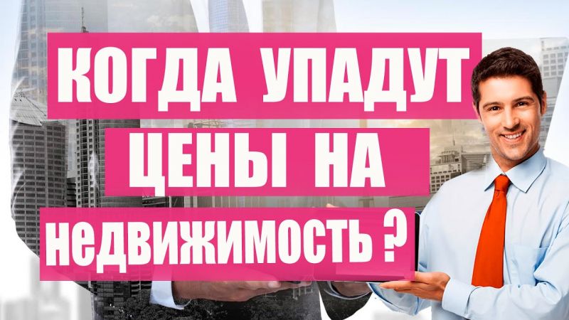 Финляндия усиливает меры взыскания недвижимости